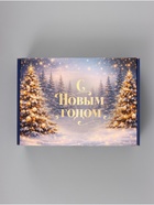 Коробка подарочная, самосборная «Волшебство рядом»,30.7×22×9.5 см - фото 809749483