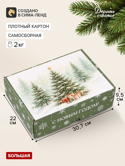 Коробка подарочная, самосборная «Снежная зима»,30.7×22×9.5 см