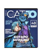 Тетрадь в клетку, 48 листов, ErichKrause Cat.Jo, обложка мелованный картон, МИКС (5 шт) - фото 809749538