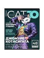 Тетрадь в клетку, 48 листов, ErichKrause Cat.Jo, обложка мелованный картон, МИКС (5 шт) - фото 809749539
