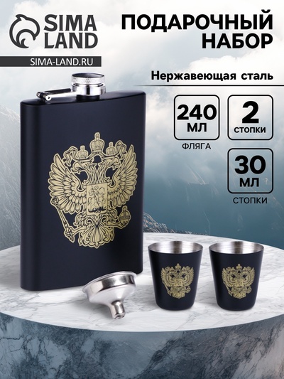 УЦЕНКА Подарочный набор 4 в 1: фляжка 240 мл, рюмка 30 мл, воронка, 2.5×3.5 см