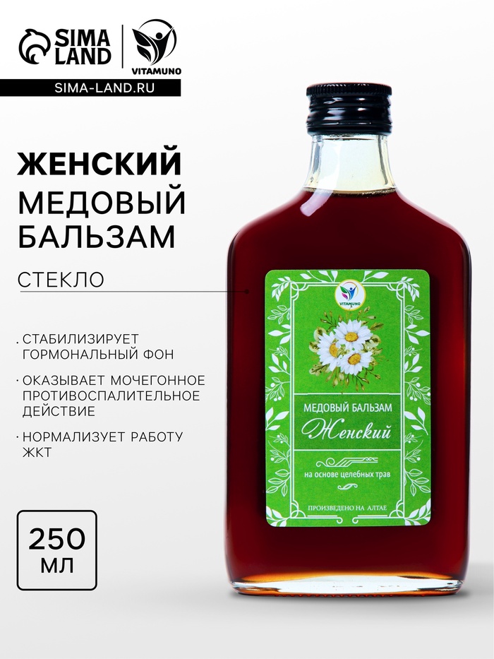 УЦЕНКА Бальзам медовый безалкогольный Vitamuno Женский, 250 мл - Фото 1
