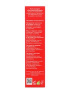 УЦЕНКА Бальзам-крем «Солох Аул» Противогрибковый, стекло, 30 мл - Фото 12