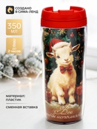 Термокружка со вставкой «Ретро новый год», 350 мл - фото 809749688