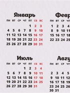 Календарь А2 «Очень приятно, царь...», 2027 (20 шт) - фото 809749702
