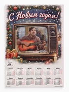 Календарь А2 «С Новым годом», 2027 (20 шт) - фото 809749710