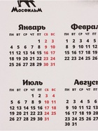 Календарь А2 «С Новым годом», 2027 (20 шт) - фото 809749712