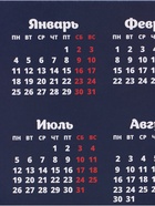 Календарь А2 «Ирония судьбы», 2027 (20 шт) - фото 809749732