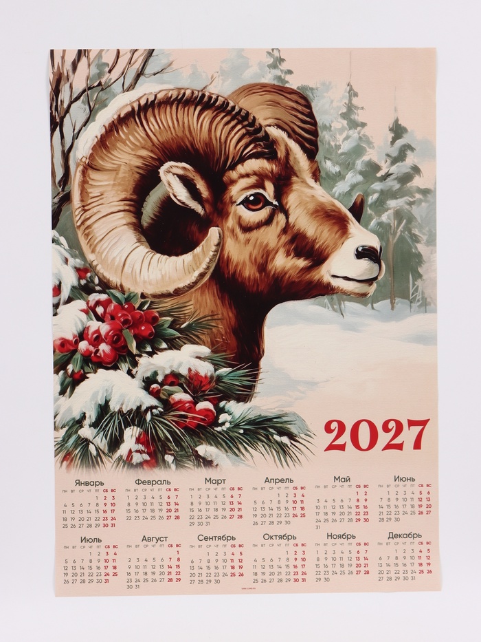 Календарь А1 Ретро, 2027
