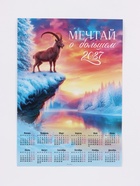 Календарь 2027, настенный, А2 «Зимний закат» (20 шт) - фото 809749820