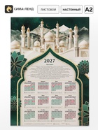 Календарь 2027, настенный, А2 «Мусульманский» (20 шт) - фото 809749925