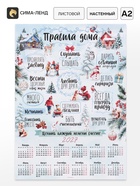 Календарь 2027, настенный, А2 «Правила дома» (20 шт) - фото 809749932