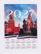 Календарь 2027, настенный, А2 «Москва» (20 шт) - фото 809749974