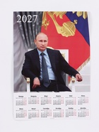 Календарь 2027, настенный, А2 «Путин» (20 шт) - фото 809750046