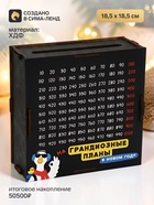 Копилка деревянная «На грандиозные планы в нг» 18.5×18.5 см - фото 809750080