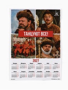 Календарь А3 «Танцуют все!», 2027 (20 шт) - фото 809750102