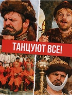 Календарь А3 «Танцуют все!», 2027 (20 шт) - фото 809750103