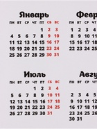 Календарь А3 «Танцуют все!», 2027 (20 шт) - фото 809750104