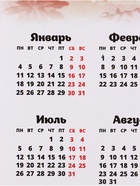 Календарь А3 «Хочу-халву ем, хочу-пряники!», 2027 (20 шт) - фото 809750114