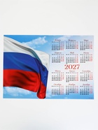 Календарь 2027, настенный, А3 «Флаг РФ» (20 шт) - фото 809750187