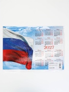 Календарь 2027, настенный, А3 «Флаг РФ» (20 шт) - фото 809750189