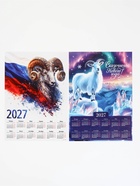 Календарь 2027, настенный, А4, МИКС (6 шт) - фото 809750460