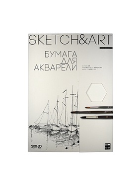 БУМАГА SKETCH&ART ДЛЯ АКВАРЕЛИ В ПАПКЕ 200 г/м2 A3 (297х420 мм), 20 л.