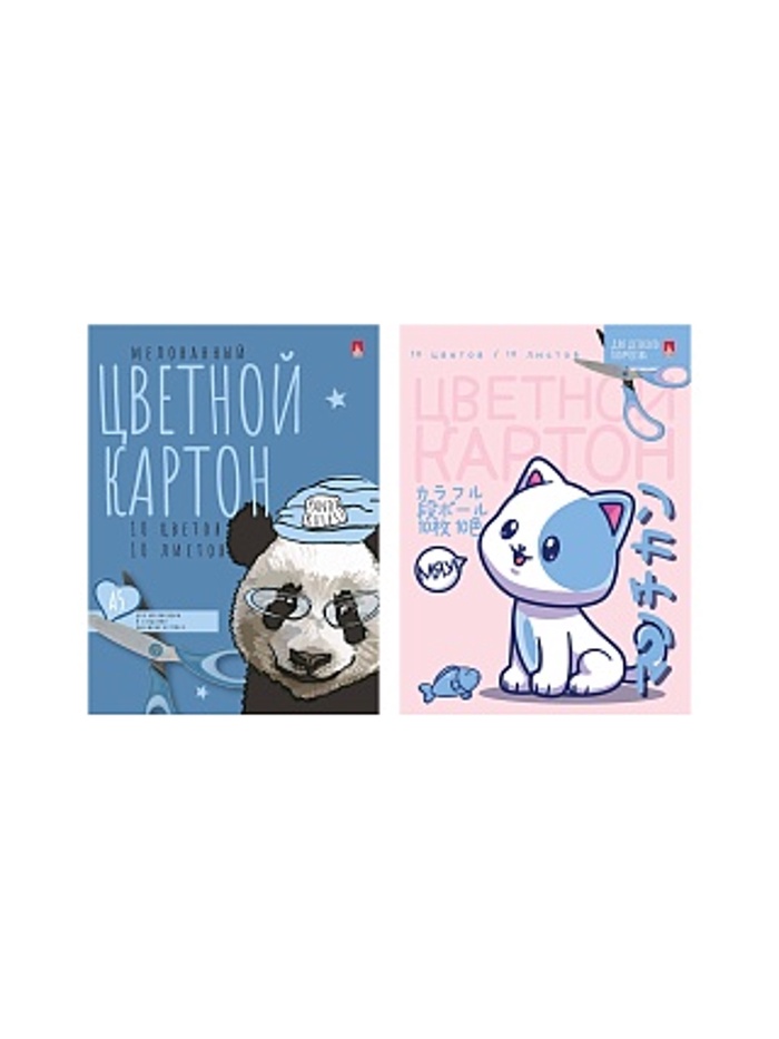 НАБОР ЦВЕТНОГО КАРТОНА А5, 10 Л. 10 ЦВ. 