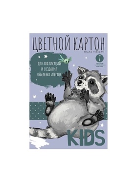 НАБОР ЦВЕТНОГО КАРТОНА А4, 7 Л. 7 ЦВ.