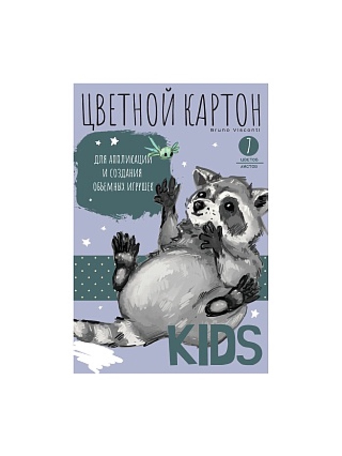 НАБОР ЦВЕТНОГО КАРТОНА А4, 7 Л. 7 ЦВ.