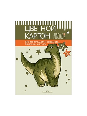 НАБОР ЦВЕТНОГО КАРТОНА А4, 10 Л. 20 ЦВ.
