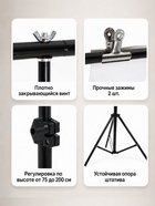 Стойка для фона 150×200 см, держатель для фотозоны, чёрная - фото 809750557