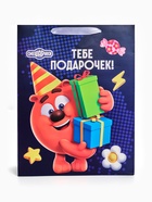 Пакет подарочный «Тебе подарочек», Смешарики, 31 × 40 × 11,5 см - фото 809750668