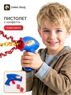 Пистолет с конфетти, 4 выстрела - фото 809750709