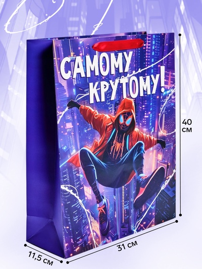 Пакет подарочный «Самому крутому», L 31×40×11.5 см