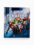 Пакет подарочный «С Днём рождения», ML 23×27×11.5, см - фото 809750823