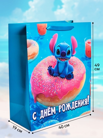 Пакет подарочный «С днём рождения», XL 40×49×19 см