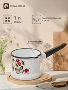 Ковш эмалированный «Черешенка», 1 л, без крышки, с деколью, белый - Фото 1