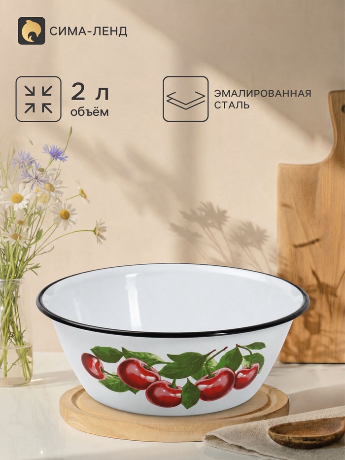 Миска эмалированная «Вишнёвый сад», 2 л, d=23 см, с деколью, белая - Фото 1