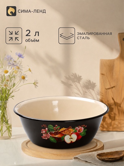 Миска эмалированная «Яблочный десерт», 2 л, d=23 см, с деколью, коричневая