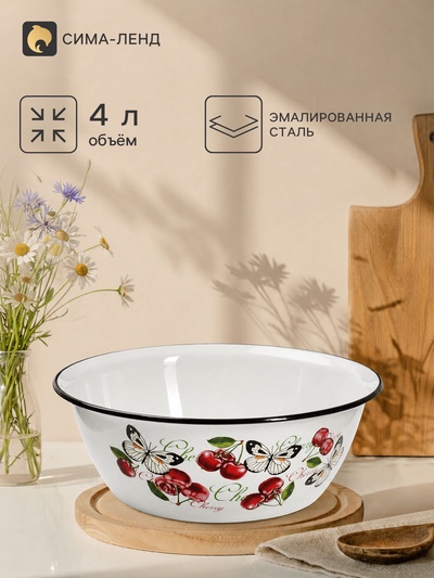 Миска эмалированная «Черешенка», 4 л, d=28 см, с деколью, белая