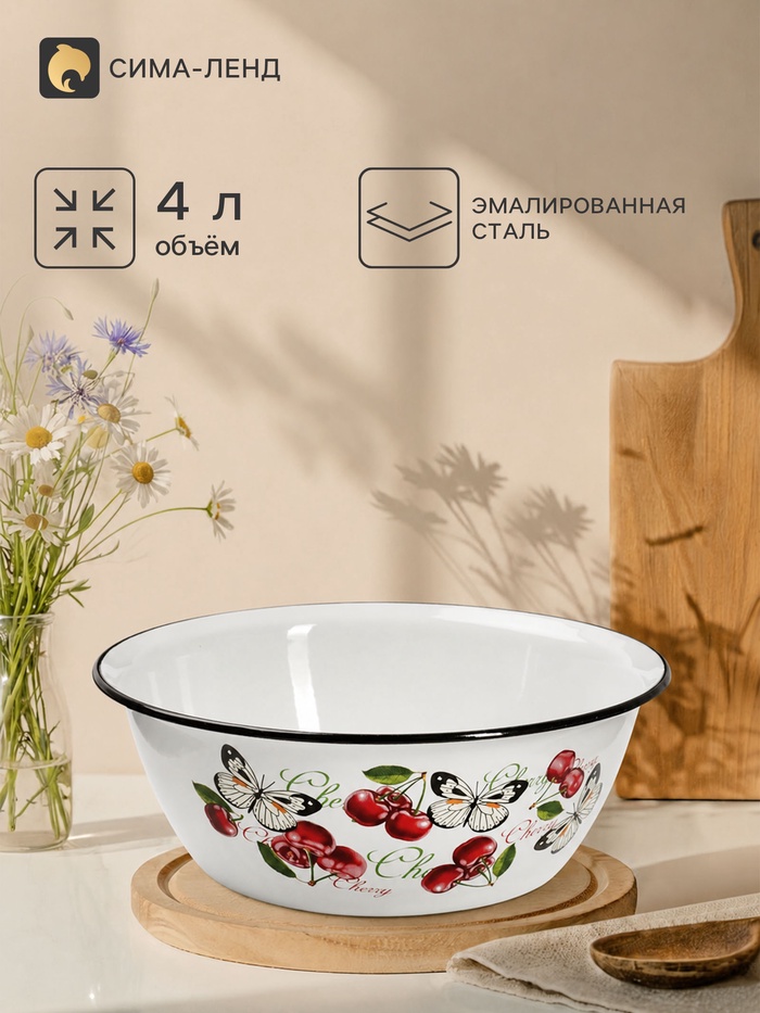 Миска эмалированная «Черешенка», 4 л, d=28 см, с деколью, белая - Фото 1