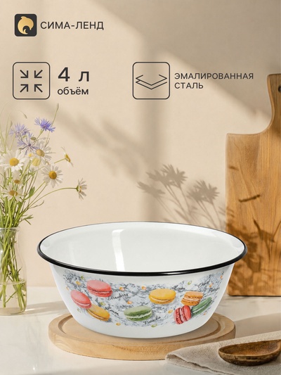 Миска эмалированная «Цветное печенье», 4 л, d=28 см, с деколью, белая