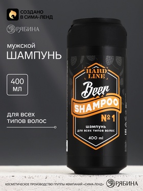 Шампунь во флаконе пиво, 400 мл, HARD LINE