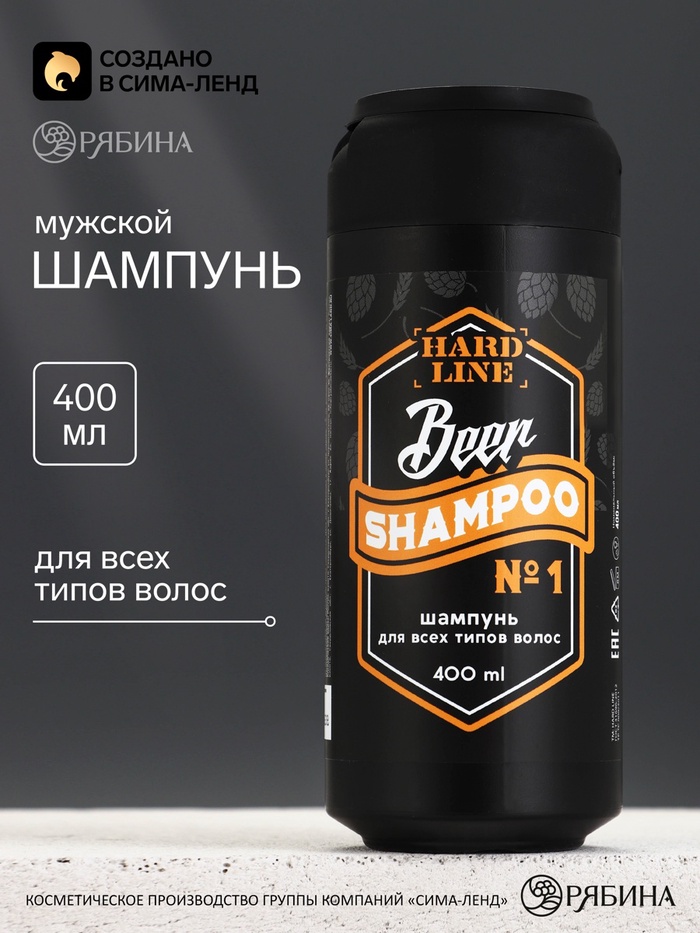 Шампунь во флаконе пиво, 400 мл, HARD LINE