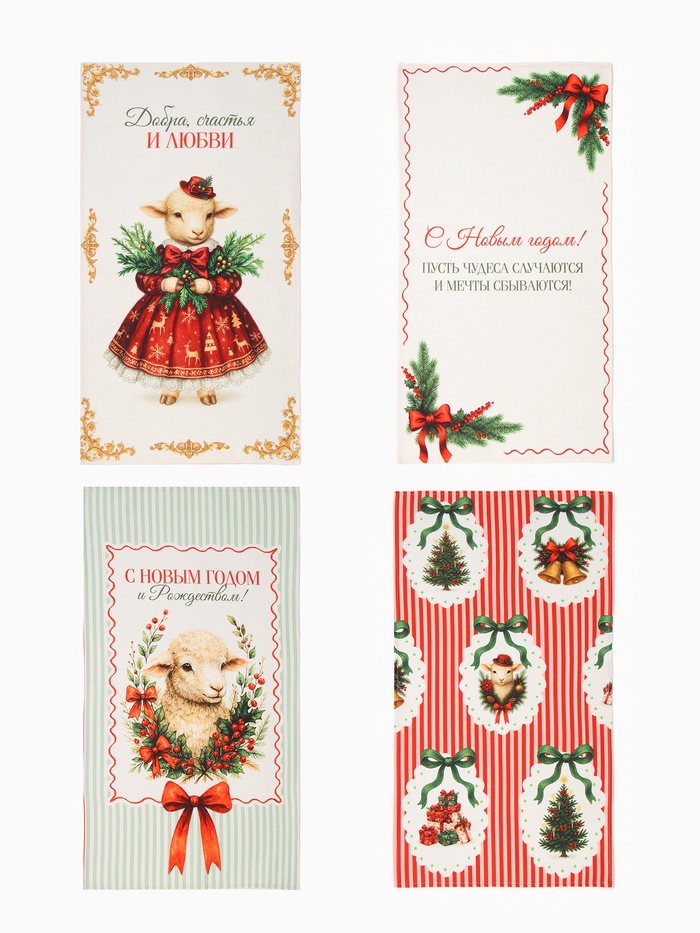 Полотенца кухонные новогодние «Винтажные овечки», 34×60 см, набор 4 шт., 100% ХБ, саржа 190 г/м² - Фото 1
