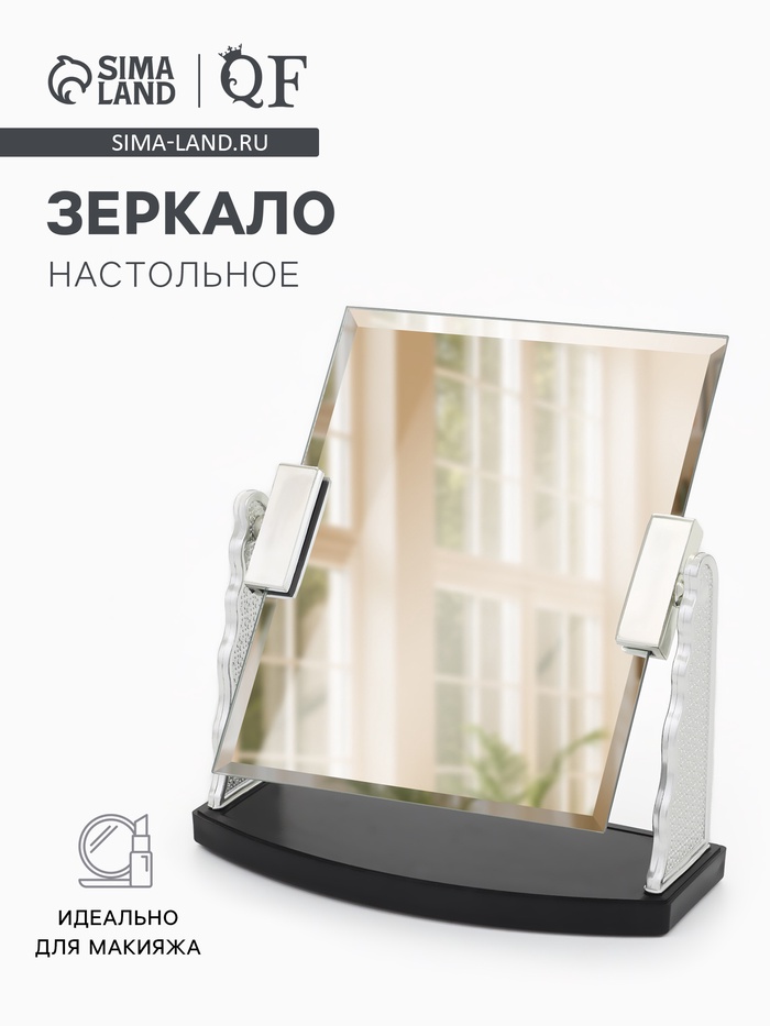 УЦЕНКА Зеркало настольное прям-к(1)б/увел МЕТАЛИКА 11,5*14,5/13*16см пластик черный/серебро к/кор QF - Фото 1