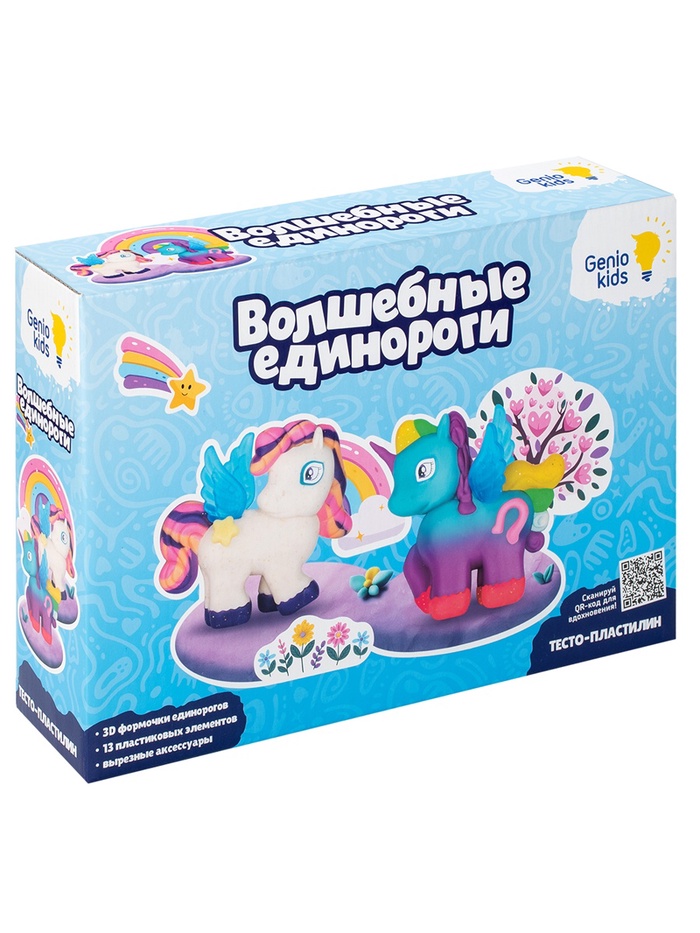 Набор для детской лепки Волшебные единороги