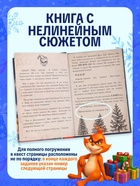 Книга-квест «Спасти Новый год за 31 день», 144 стр. - фото 809751781