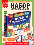 Книжное комплектное издание «Готовимся к школе», 8 книг + канцелярия - фото 809751866